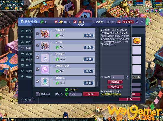 《梦幻西游》电脑版海量福利享不停！暑假优惠活动火热进行中(梦幻西游电脑互通版)