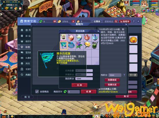 《梦幻西游》电脑版海量福利享不停！暑假优惠活动火热进行中(梦幻西游电脑互通版)
