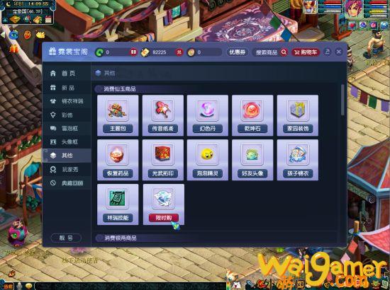 《梦幻西游》电脑版海量福利享不停！暑假优惠活动火热进行中(梦幻西游电脑互通版)