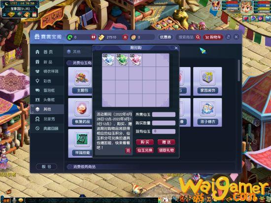 《梦幻西游》电脑版海量福利享不停！暑假优惠活动火热进行中(梦幻西游电脑互通版)