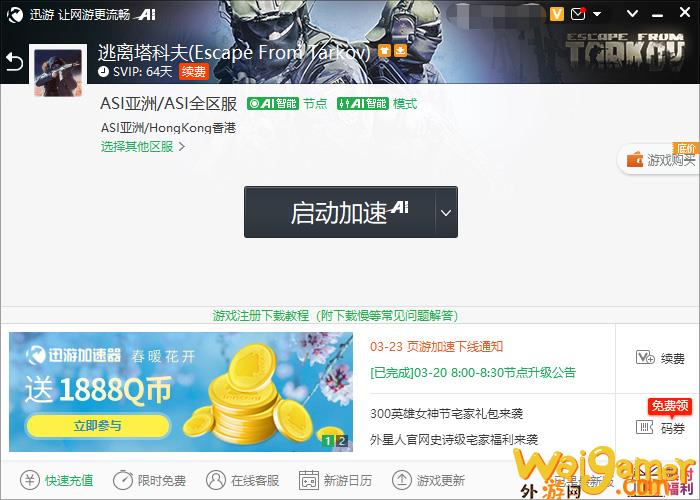 《逃离塔科夫》更新后进不去游戏怎么办？解决办法(《逃离塔科夫》fps怎么显示)