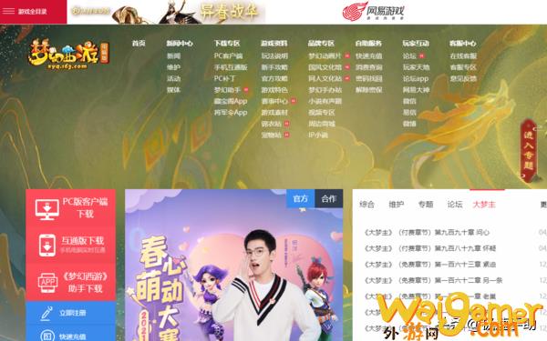 梦幻西游工具箱网页版（转区查询入口在哪）(梦幻西游工具箱模拟器)