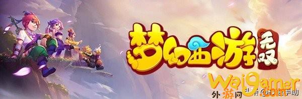 梦幻西游工具箱网页版（转区查询入口在哪）(梦幻西游工具箱模拟器)