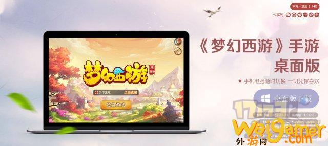 电脑版梦幻西游1和2有什么区别（梦幻西游都有哪些版本）(电脑版梦幻西游145天宫要多少伤害和命中打图)