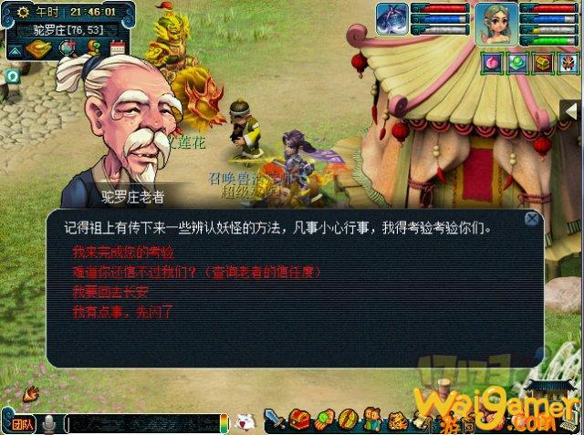 电脑版梦幻西游1和2有什么区别（梦幻西游都一览版本），电脑版梦幻西游145天宫要什么伤害和命中打图
