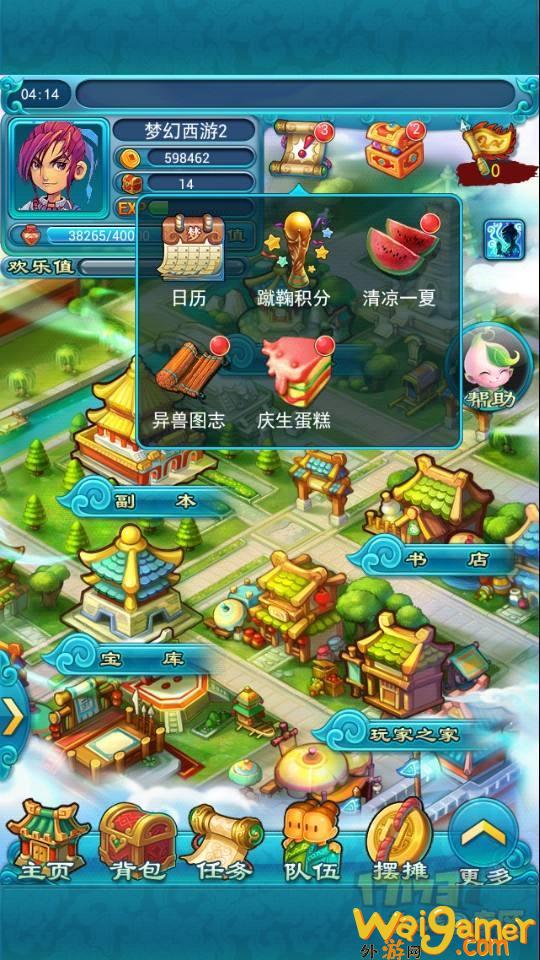 电脑版梦幻西游1和2有什么区别（梦幻西游都有哪些版本）(电脑版梦幻西游145天宫要多少伤害和命中打图)