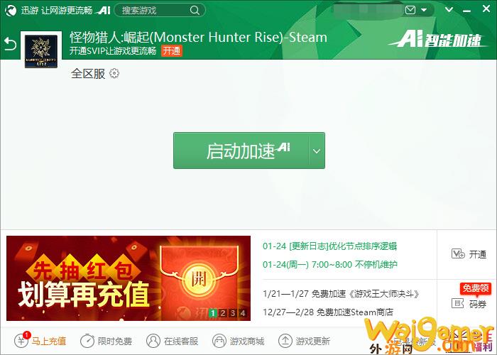 《怪物猎人崛起》掉线怎么办？掉线解决方法(怪物猎人崛起捏脸数据女)