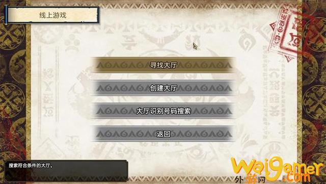 《怪物猎人崛起》Steam怎么联机？怎么组队？(怪物猎人崛起曙光)