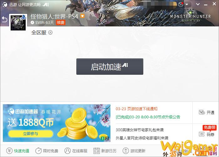《怪物猎人世界》联机掉线要怎么解决？(怪物猎人世界武器推荐)