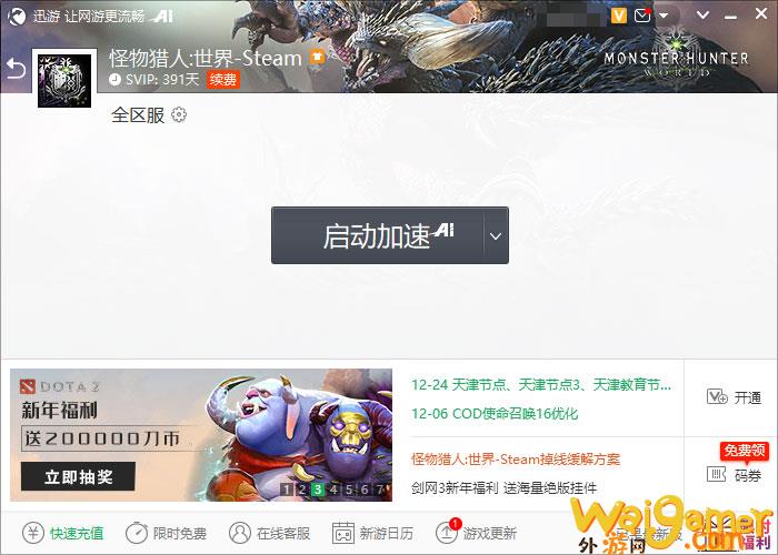 《怪物猎人世界冰原》冰牙龙和冰鱼龙攻略(怪物猎人世界冰属性太刀)