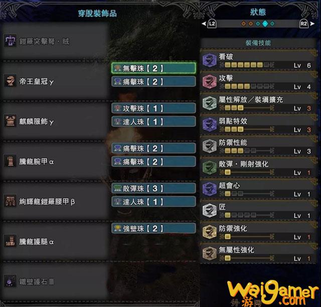 《怪物猎人世界》贼弩防御性配装(怪物猎人世界捏脸女)