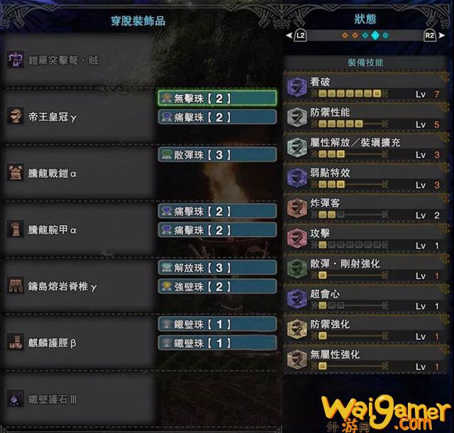 《怪物猎人世界》贼弩防御性配装(怪物猎人世界捏脸女)