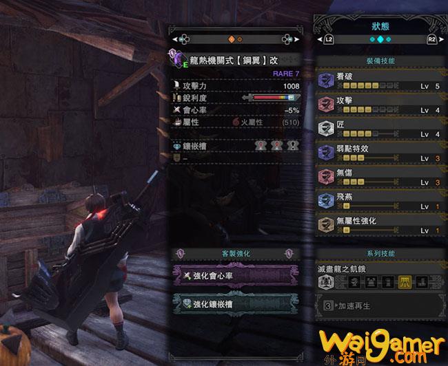 怪物猎人世界PC版喷射大剑怎么配装？(怪物猎人世界pc画面模糊)