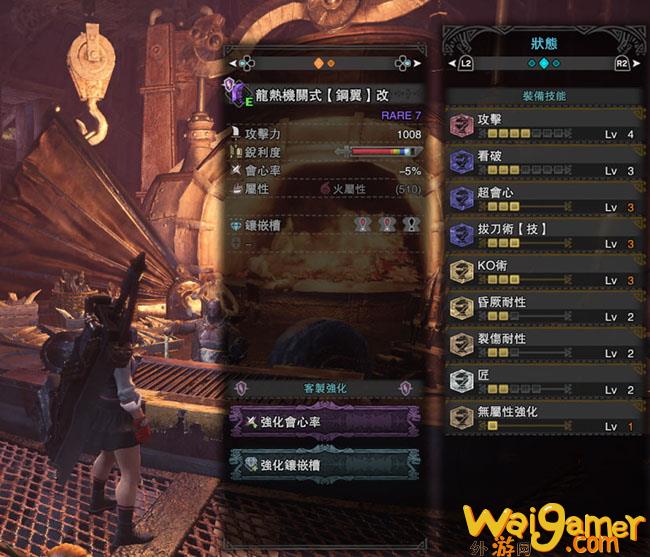 怪物猎人世界PC版喷射大剑怎么配装？(怪物猎人世界pc画面模糊)