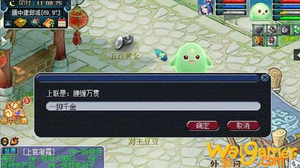 梦幻西游腰缠万贯下联是什么(梦幻西游腰缠万贯在今朝)