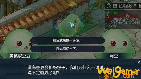 梦幻西游化画中大冒险二人间喜剧怎么通关