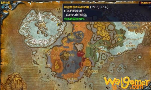 魔兽世界钥匙管理器呜啦咕噜任务怎么做(魔兽世界幽魂钥匙)
