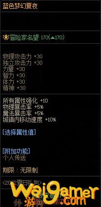 DNF阳光岛屿假期光环自选礼盒能开出什么