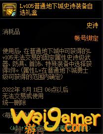 DNF每日运势播报活动介绍(每日运势就不要播了)