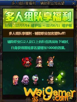 DNF多人组队享福利活动介绍(DNF组队快捷键)
