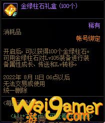 DNF每日运势播报活动介绍(每日运势就不要播了)