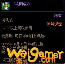 DNF每日运势播报活动介绍(每日运势就不要播了)