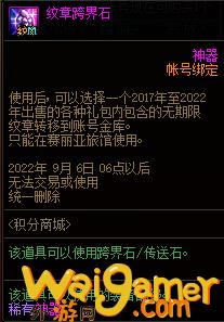 DNF2022夏日积分商城物品大全(dnf2022夏日套多买多送)