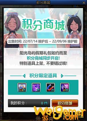 DNF2022夏日积分商城物品大全(dnf2022夏日套多买多送)