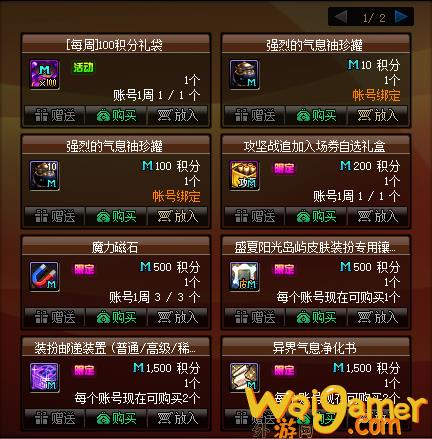 DNF2022夏日积分商城物品大全(dnf2022夏日套多买多送)