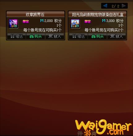 DNF2022夏日积分商城物品大全(dnf2022夏日套多买多送)