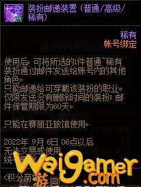 DNF2022夏日积分商城物品大全(dnf2022夏日套多买多送)