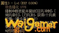 DNF逐风者110武器属性(dnf逐风者装备搭配2022)