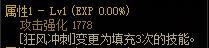 DNF逐风者110武器属性(dnf逐风者装备搭配2022)