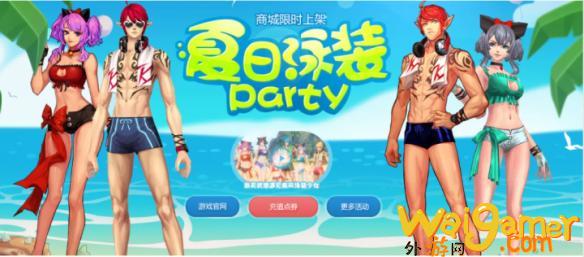 《幻塔》夏日整“新活”，成零氪党福音？