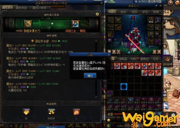 旭旭宝宝又一壮举!DNF首个词条打造达上限的玩家