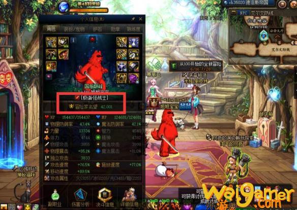 旭旭宝宝又一壮举!DNF首个词条打造达上限的玩家