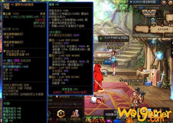 旭旭宝宝又一壮举!DNF首个词条打造达上限的玩家