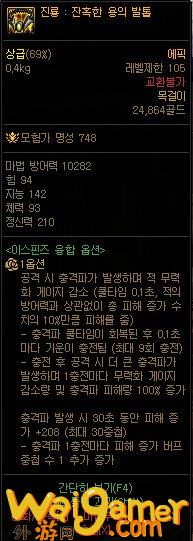 DNF伊斯群岛金龙套装属性一览(dnf普雷伊斯希)