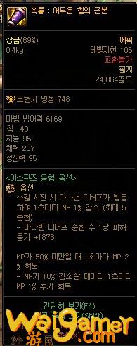 DNF伊斯群岛紫龙套装属性一览(dnf普雷伊斯希)