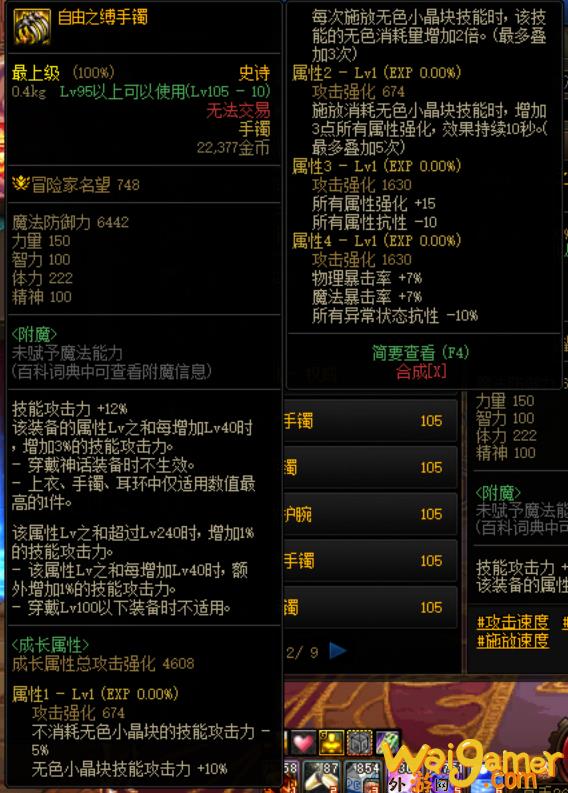 dnf无色手镯消耗量怎么样(dnf无色手镯消耗)