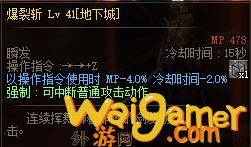 DNF战线佣兵110武器属性(dnf战线佣兵毕业武器)