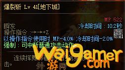 DNF战线佣兵110武器属性(dnf战线佣兵毕业武器)