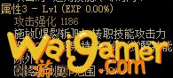 DNF战线佣兵110武器属性(dnf战线佣兵毕业武器)