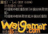 DNF战线佣兵110武器属性(dnf战线佣兵毕业武器)