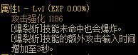 DNF战线佣兵110武器属性(dnf战线佣兵毕业武器)