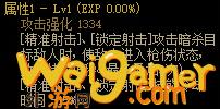 DNF特工110武器属性(dnf特工100级装备选择)