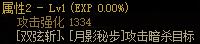 DNF特工110武器属性(dnf特工100级装备选择)
