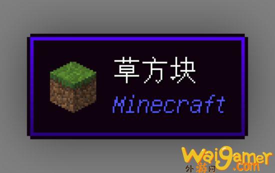 开启最初的冒险记忆！《我的世界》重返平原玩法惊喜来袭