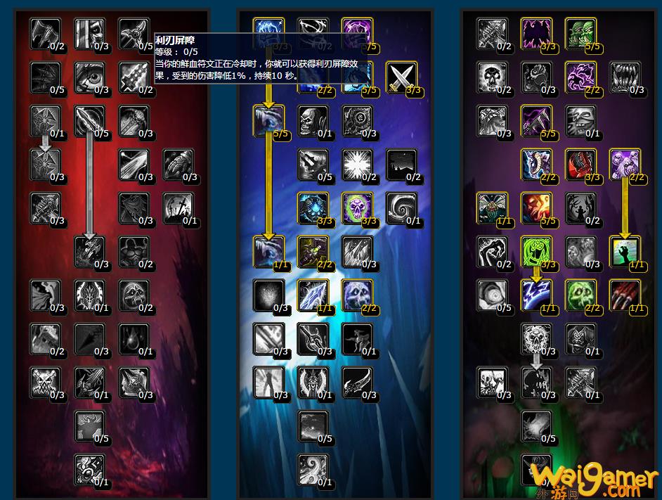 魔兽世界wlk冰DKPVP天赋怎么点(魔兽世界wlk冰dk)