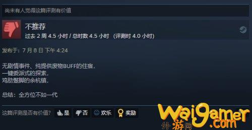 《仙剑客栈2》今日正式发售 Steam评价“褒贬不一”(《仙剑客栈2》)